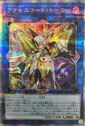 游戏王 访问码语者 n/npr/sr/ur/utr/ser/20ser/hr/pser/qcser