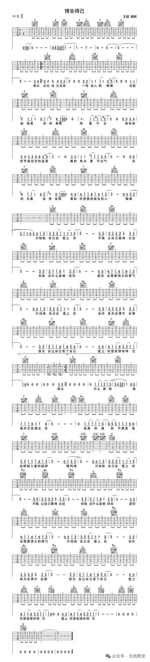 精选10首中秋假期吉他弹唱热门歌曲(附吉他谱)中秋团圆吉他相伴