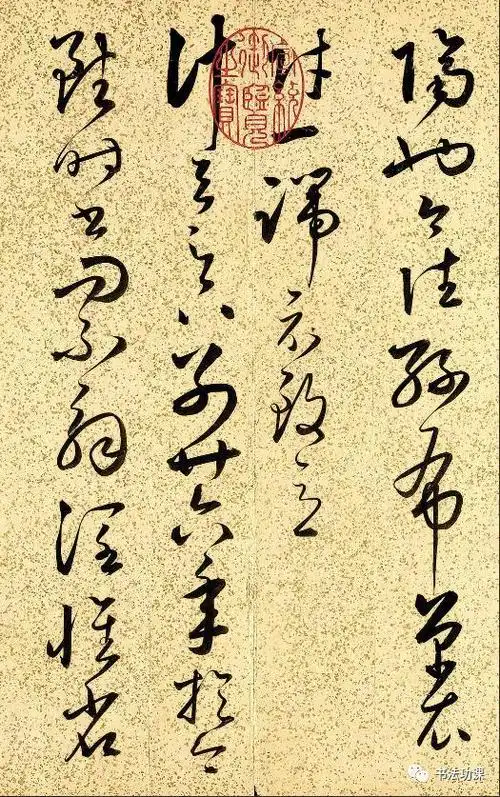 王羲之这900多字,被奉为书中龙象,是草书界的"无上范本"