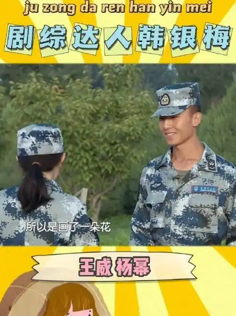 真正男子汉王威结婚杨幂还发了祝福视频他们是真认识