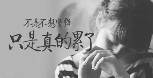 伤感说说图片带字:什么叫多余,心冷之后,你的殷