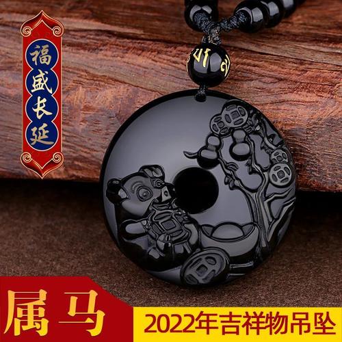 祥安阁福盛长延吊坠2022虎年生肖马属马项链转运珠吉祥物男女礼物