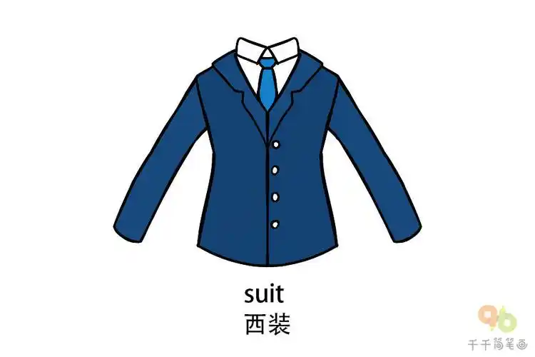 suit 宝宝英文认知 西装简笔画图片