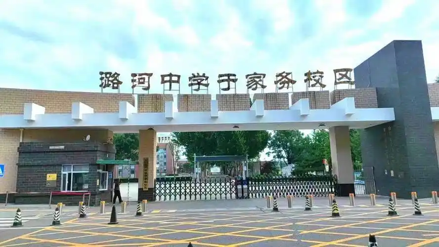 于家务校区按照潞河中学本部标准进行改造,建设4—6人间学生宿舍,扩充