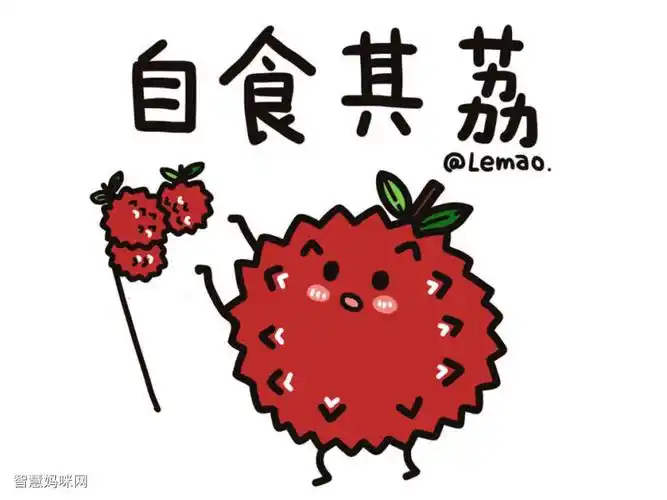 一组可爱的卡通荔枝简笔画荔枝表情包