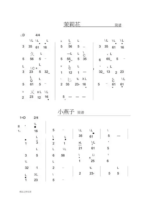 古筝入门初级简谱