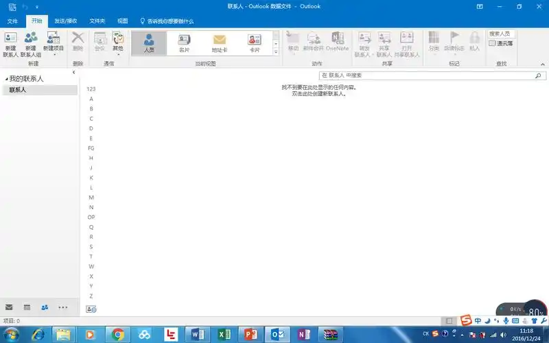 p>office 2016是 a target="_blank" href="/item/微软">微软 /a>的