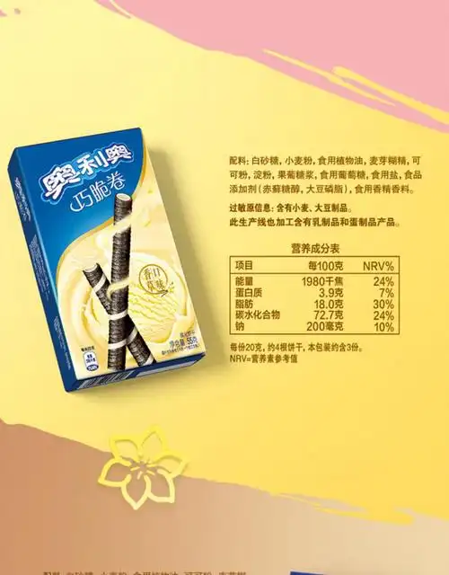奥利奥春季新口味限定巧脆卷55g8盒轻甜夹心饼干马卡龙色蛋卷饼干香草