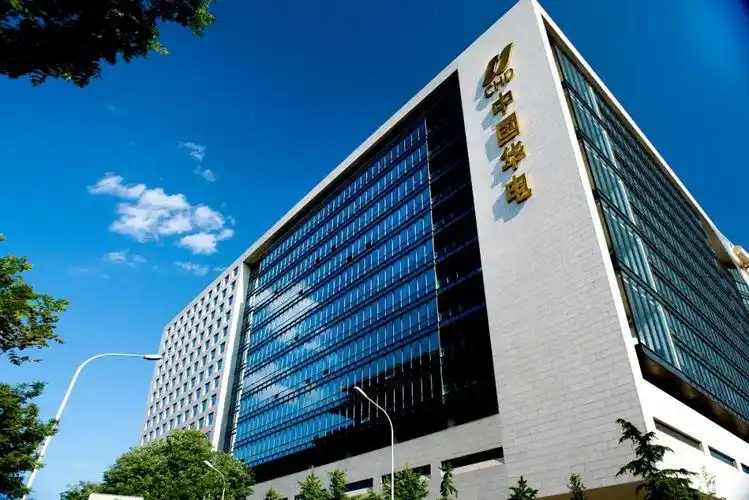 中国华电集团总部.jpg