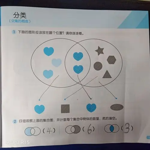 (三)完成数学学习单第9页,巩固复习交集的概念.