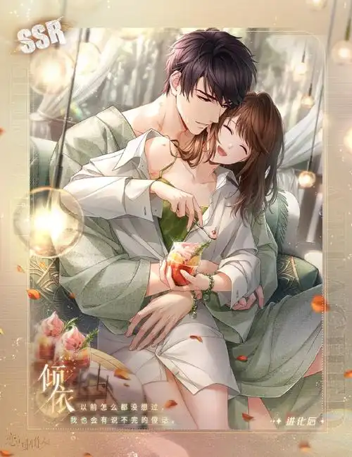 恋与制作人倾依图片公开