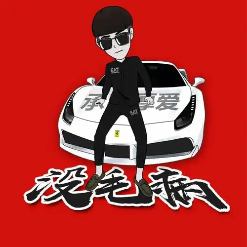 收藏了"浪子友哥 【网红曲】 撩你专属 夜店嗨曲"的会员列表