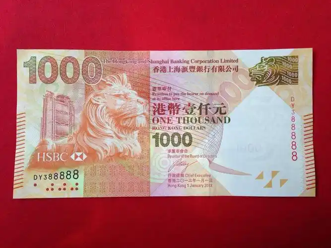 低出香港汇丰1000元港币靓号dy388888