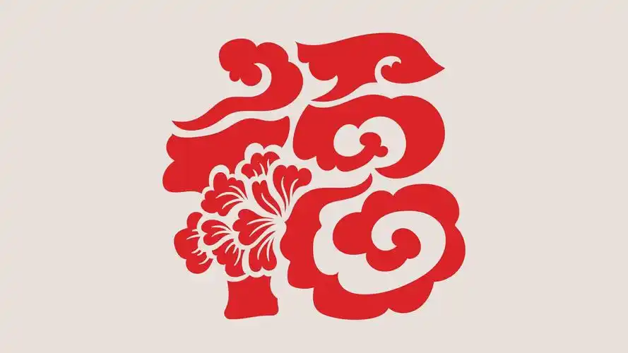 吉祥漂亮的福字图片