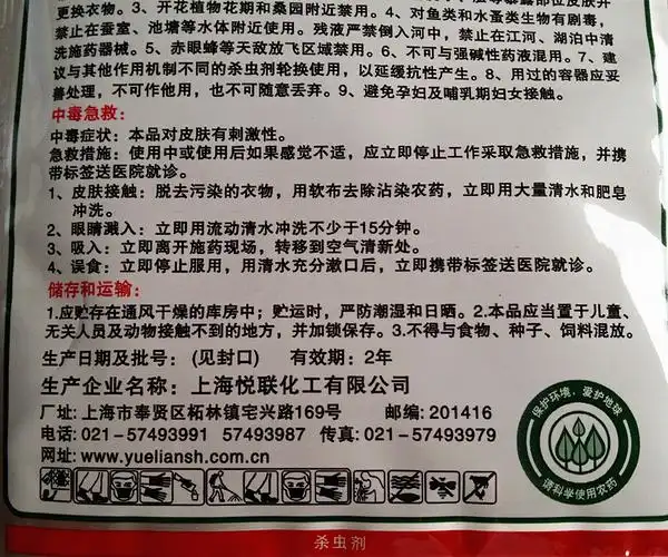 农药批发 啶虫·哒螨灵42% 黄条跳甲虫螨兼治花卉蔬菜杀虫剂 15克