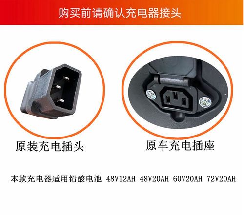 小刀电动充电器电瓶车原装新国标国标三线三公48v12ah60v20ah电动车