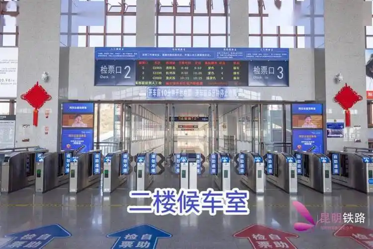 曲靖北站客运服务设施指南来了_旅客_候车_进站口