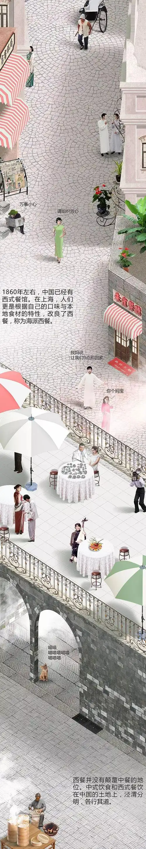 百雀羚神广告 | 长图的刷屏