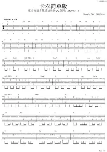 c调卡农吉他谱六线谱高清版