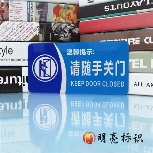 请随手关门温馨提示牌贴纸标志标识牌小标门贴标语牌创意墙贴定制-图1