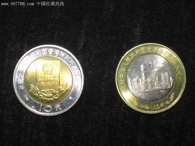1997香港回归纪念币面值20元全新保真