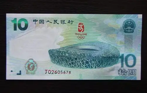 10元北京奥运纪念币现在值多少钱