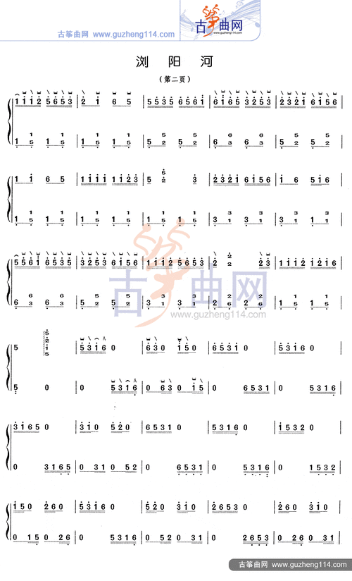 浏阳河-艺术_古筝谱-古筝曲谱-中国古筝网