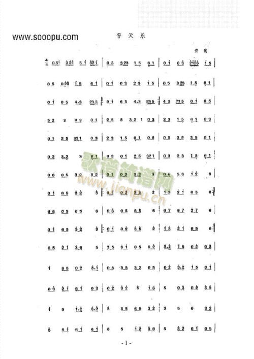 普天乐—管子曲 民乐类 其他乐器