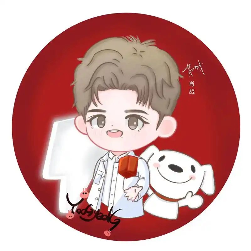 禁二改私印周边,禁二传#肖战 #q版 # - 抖音