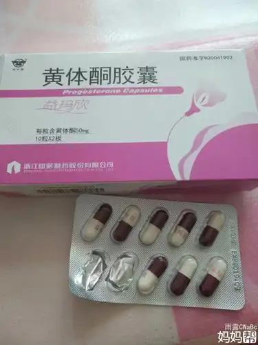 黄体酮胶囊一天吃几粒黄体酮胶囊一天吃几粒催经