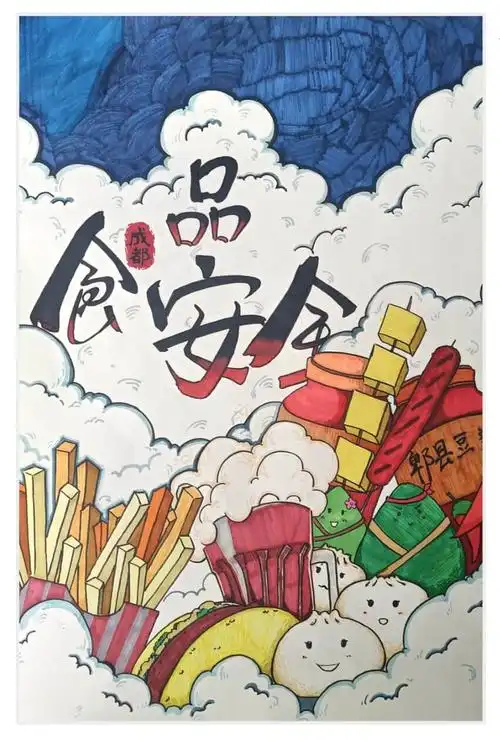 食品安全主题儿童画 畅享食品安全-图2