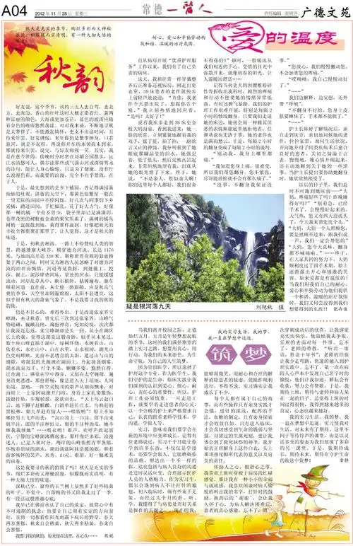 一医人报第98期