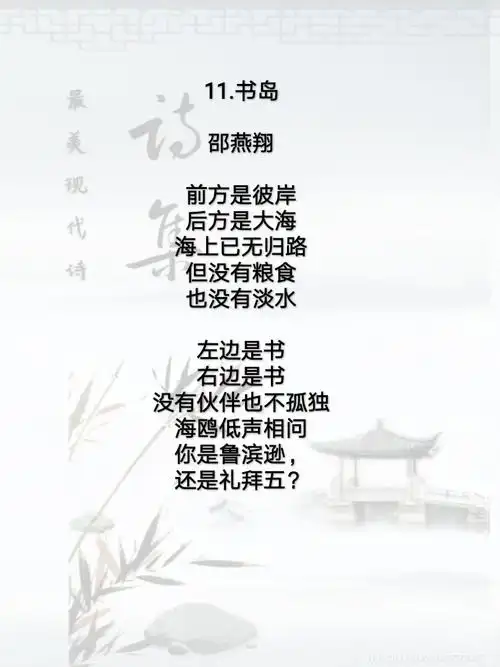 忻州市第二实验小学 四年级(3) 班 最美现代诗 诗集