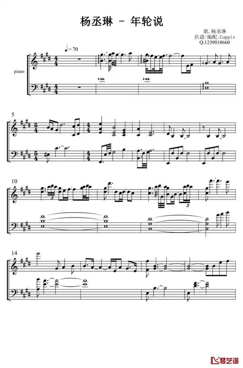 年轮说钢琴谱cuppix编配杨丞琳