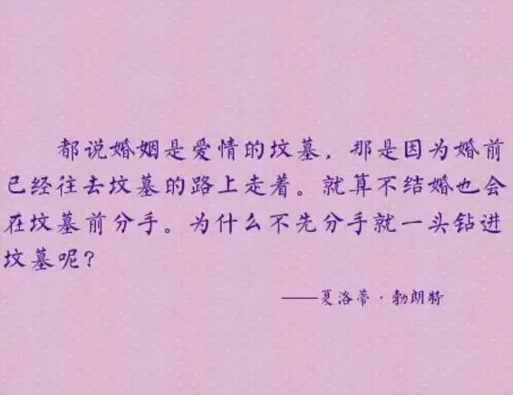 【图】婚姻爱情经典句子 15个爱情句子丰富你的精神世界_女物情感网