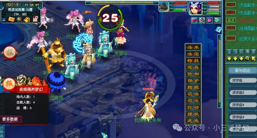 梦幻西游:这应该是bug吧,测试区来报,祥瑞开始增加角色属性了