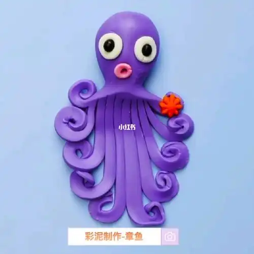 彩泥小章鱼