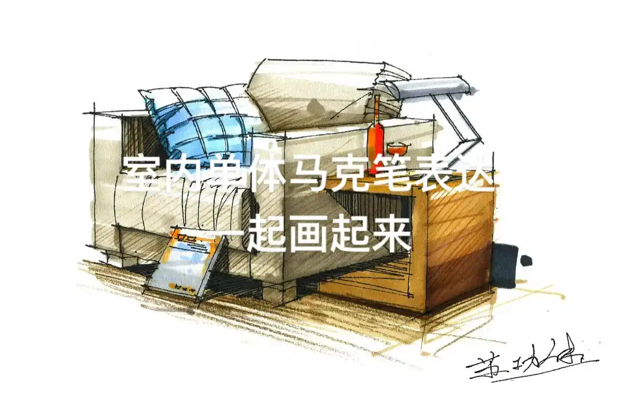 室内单体系列-沙发椅子 更多室内手绘 考研快题 关注我 #室 - 抖音