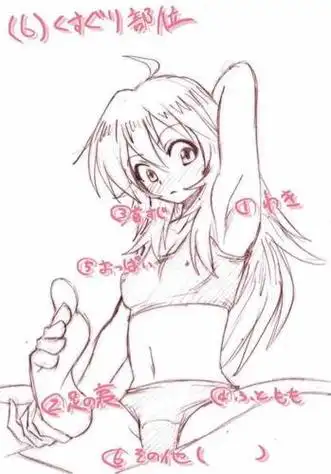 挠脚心痒痒简笔画