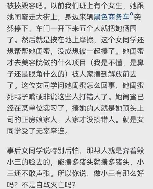 小三怕原配怎样收拾她?网友:吹拉弹唱拉横幅放视频就是要出口气
