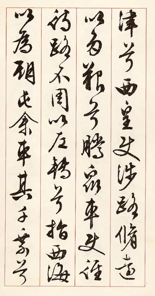 元代文征明行书《离骚》欣赏_历代名家书法