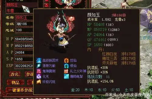 大话西游2:妙音 颜如玉等于最强法宠,十星实战测试