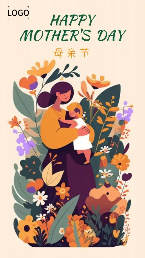 卡通扁平插画母亲节手机海报设计