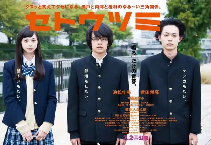 日剧里的学生制服,你也可以穿_日本