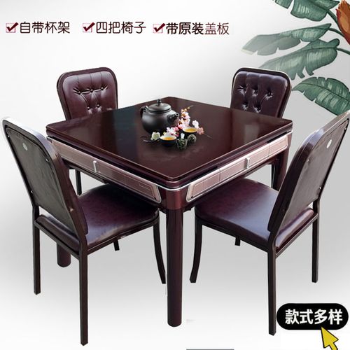 全自动麻将机家用棋牌用商务麻将桌餐娱两用四口机新款可带椅子