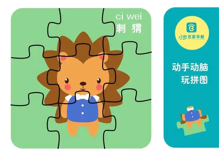 森森妈妈特别福利:创意模板之拼图(直接保存图片到手机或电脑端,打印