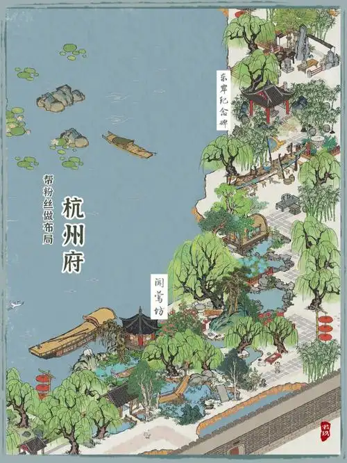 帮粉丝做布局系列466杭州府柳浪闻莺边