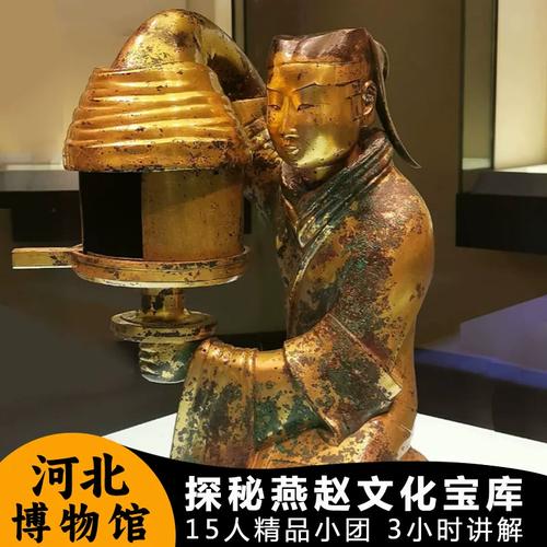 石家庄河北博物院景区拼团讲解【跟随《国家宝藏》的脚步领略国宝