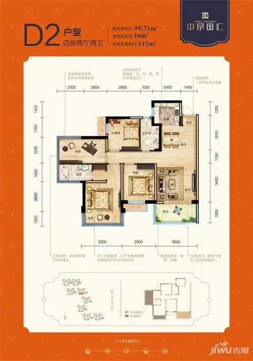 南宁中昂国汇115㎡d2户型户型图_首付金额_4室2厅2卫_99.