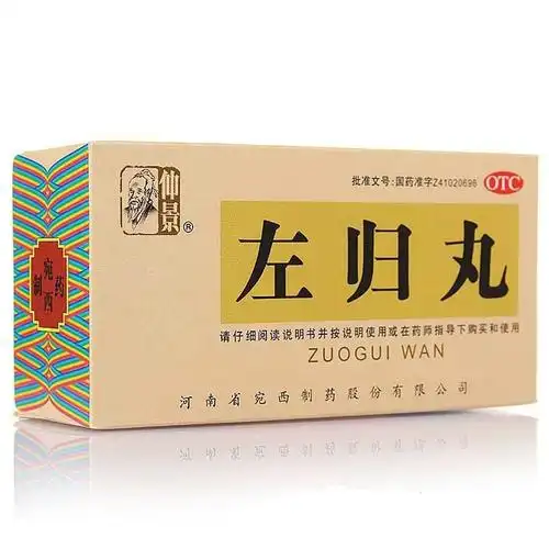 4,大补阴丸(知母,黄柏,龟板,熟地)5,河车大造丸(紫河车,熟地黄,天冬